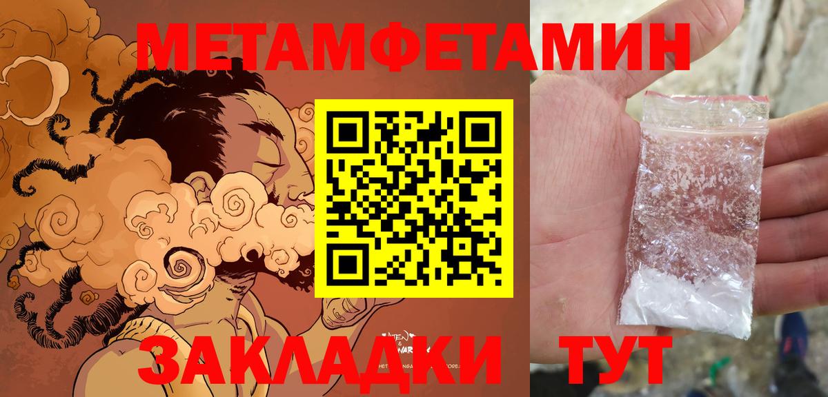 АМФЕТАМИН 98% Большой Камень