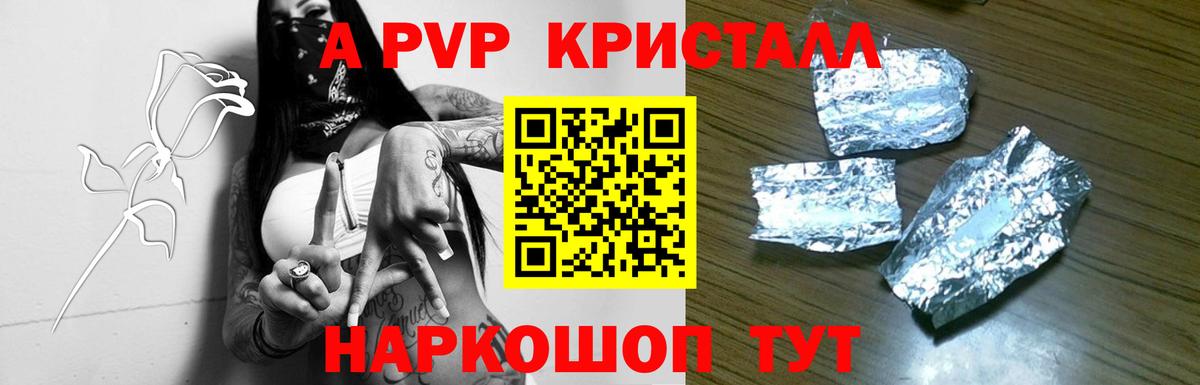 Alpha-PVP СК Большой Камень