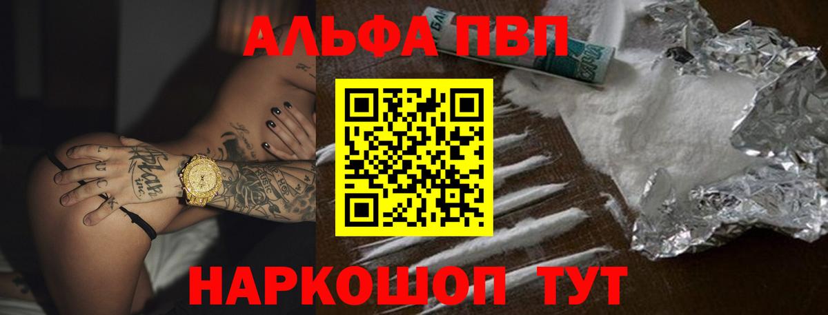 А ПВП СК  Alfa_PVP крисы CK  Вход с VPN  Большой Камень  Альфа ПВП  А ПВП СК КРИС 