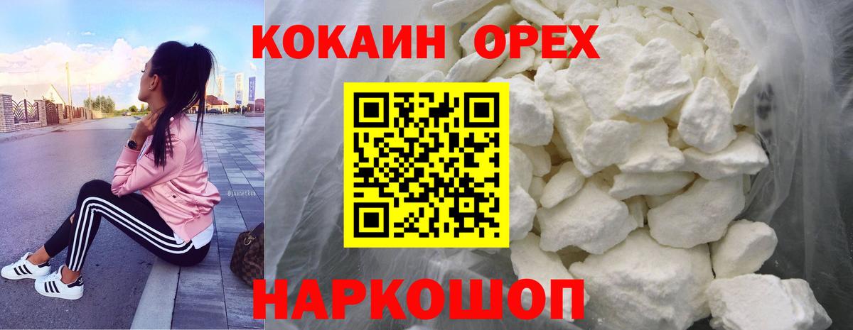 Большой Камень  Кокаин  COCAIN Колумбийский  Вход с VPN  КОКАИН Боливия 