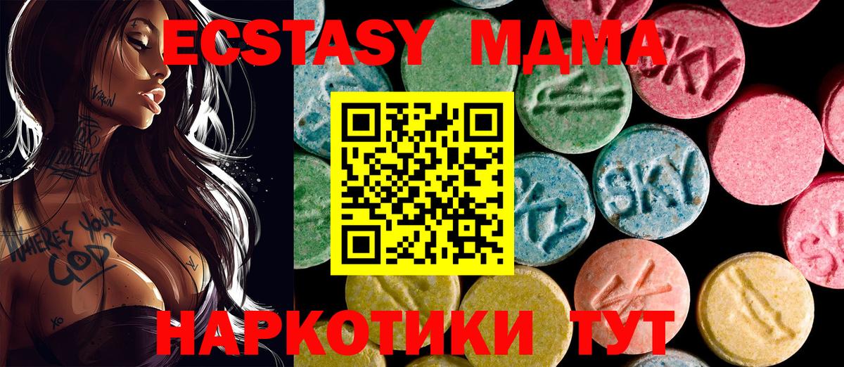 Ecstasy Дубай Большой Камень