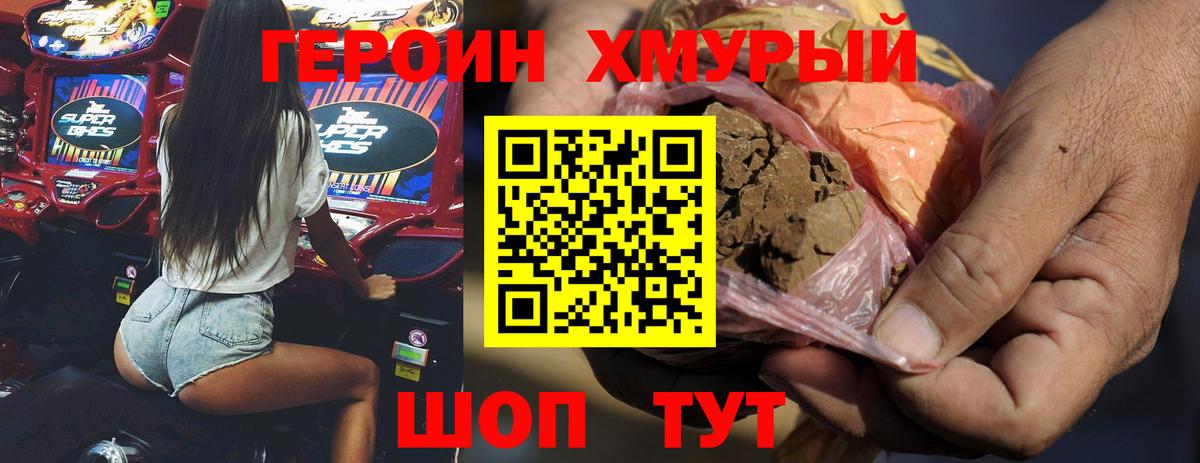 Героин Афган Большой Камень