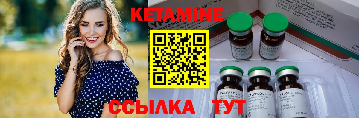 КЕТАМИН ketamine  Вход с VPN  Большой Камень  Кетамин ketamine 