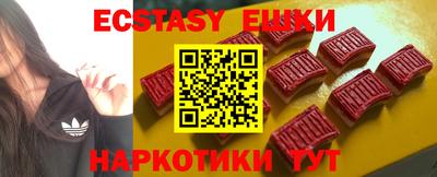 экстази Бузулук