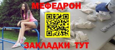 мефедрон мука Бугуруслан