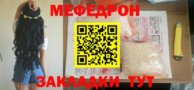 мефедрон мука Бугуруслан