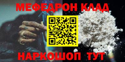 мефедрон мука Бугуруслан