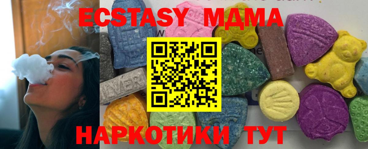 Большой Камень  MDMA молли  MDMA  Вход с VPN 