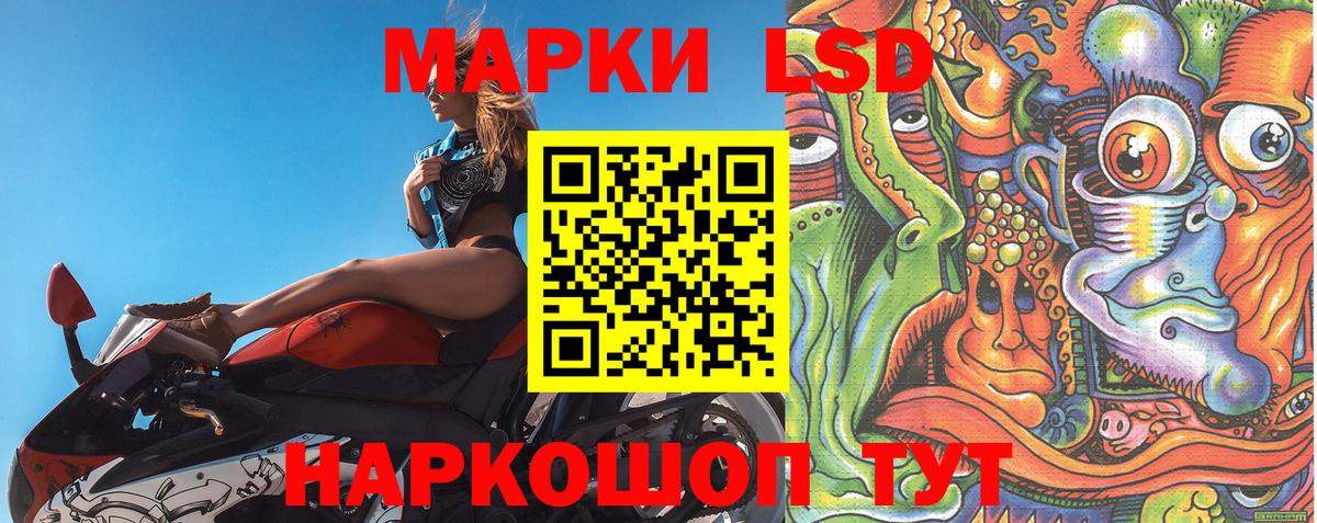 Марки 25I-NBOMe 1,8мг Большой Камень