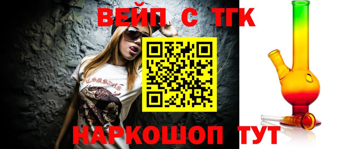 хочу   Вход с VPN  ТГК Wax  Большой Камень  ТГК THC oil 