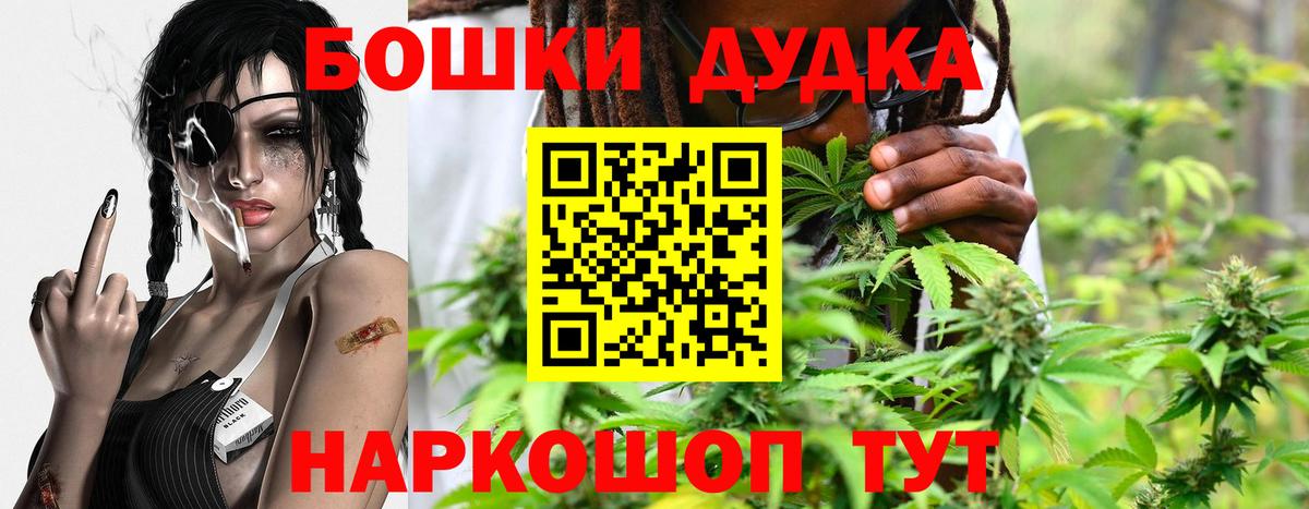 Бошки Шишки индика  Вход с VPN  Большой Камень  Марихуана сатива  Марихуана MAZAR 