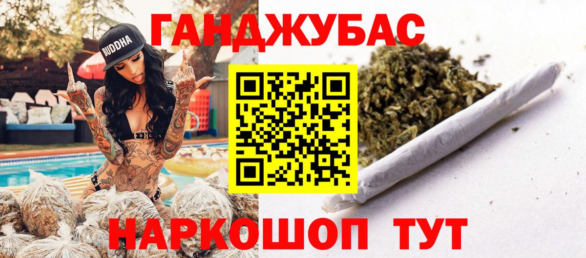 Канабис тримм Большой Камень